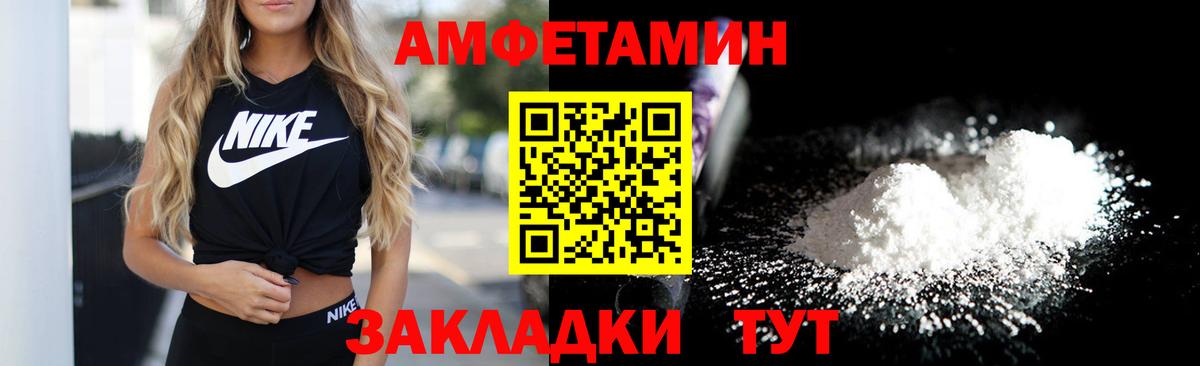 АМФЕТАМИН Premium Новороссийск