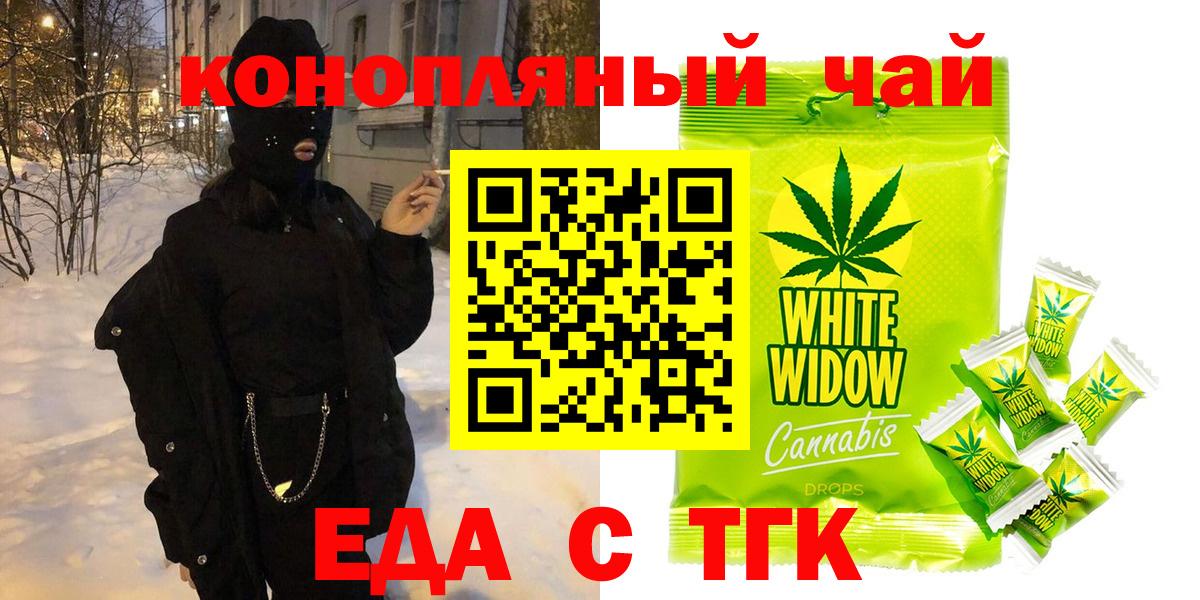 Печенье с ТГК конопля Новороссийск