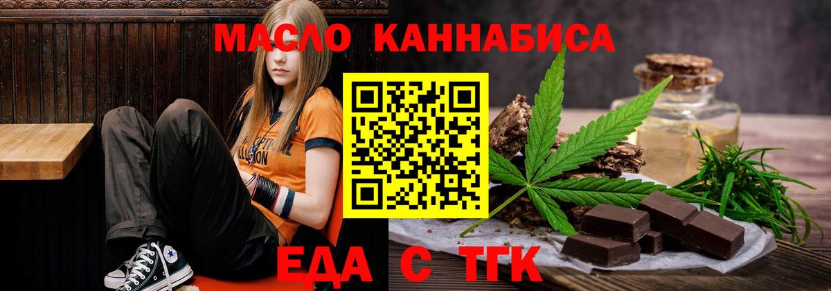 Новороссийск  Cannafood марихуана  Вход с VPN 