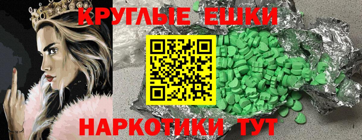 Экстази таблы  Экстази Дубай  ЭКСТАЗИ  Новороссийск  Вход с VPN 