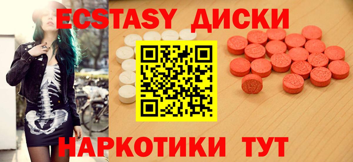 Ecstasy mix Новороссийск