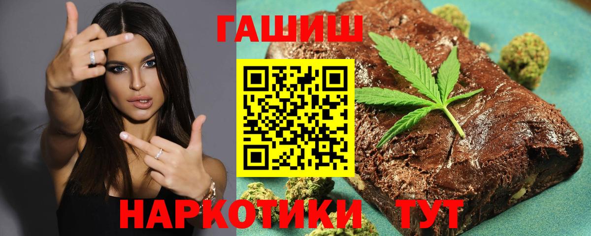 ГАШ хэш Новороссийск