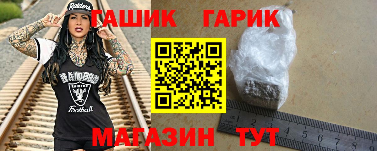 ГАШИШ 40% ТГК  Гашиш  Новороссийск  Вход с VPN  ГАШИШ индика сатива 