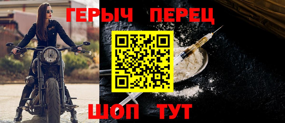 ГЕРОИН  ГЕРОИН белый  Вход с VPN  Новороссийск 