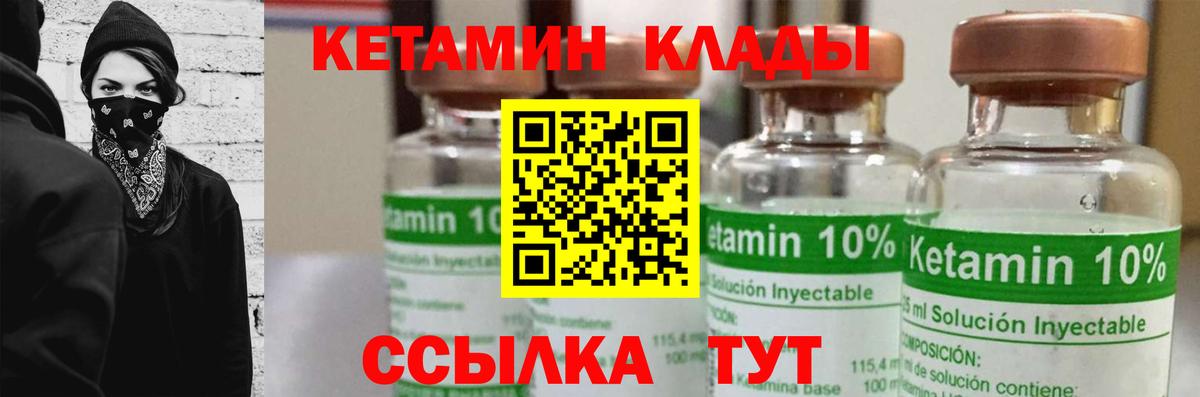 КЕТАМИН ketamine  КЕТАМИН VHQ  Новороссийск  Вход с VPN 