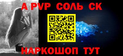 соль курить ск Татарск