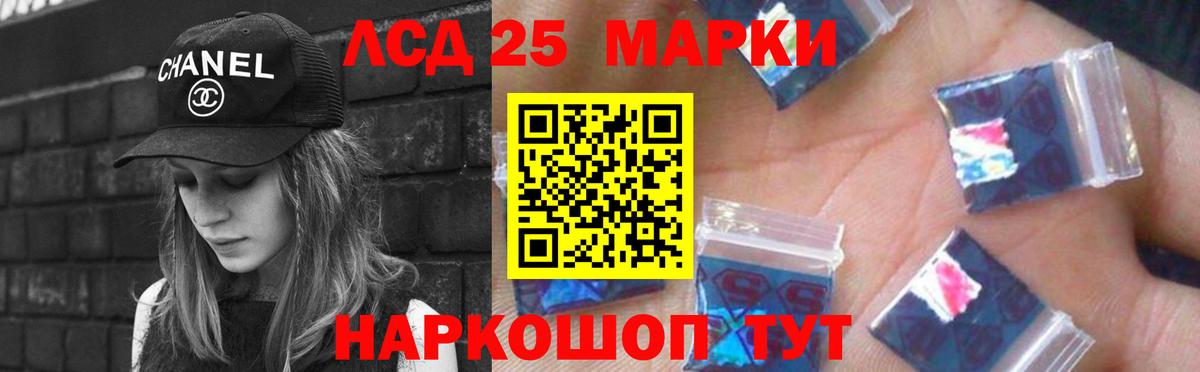 LSD-25 экстази кислота  Вход с VPN  LSD-25 экстази  Новороссийск 