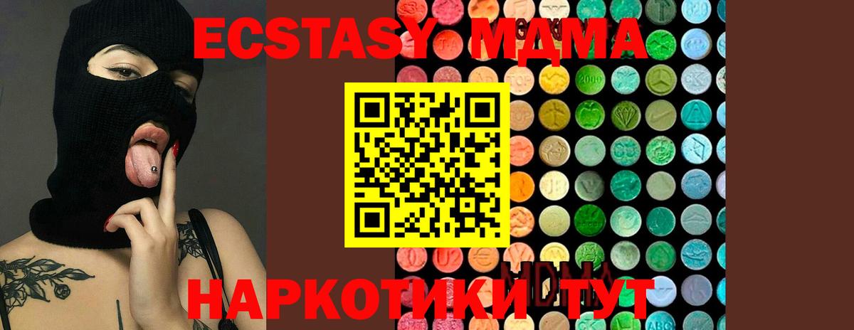 MDMA кристаллы Новороссийск