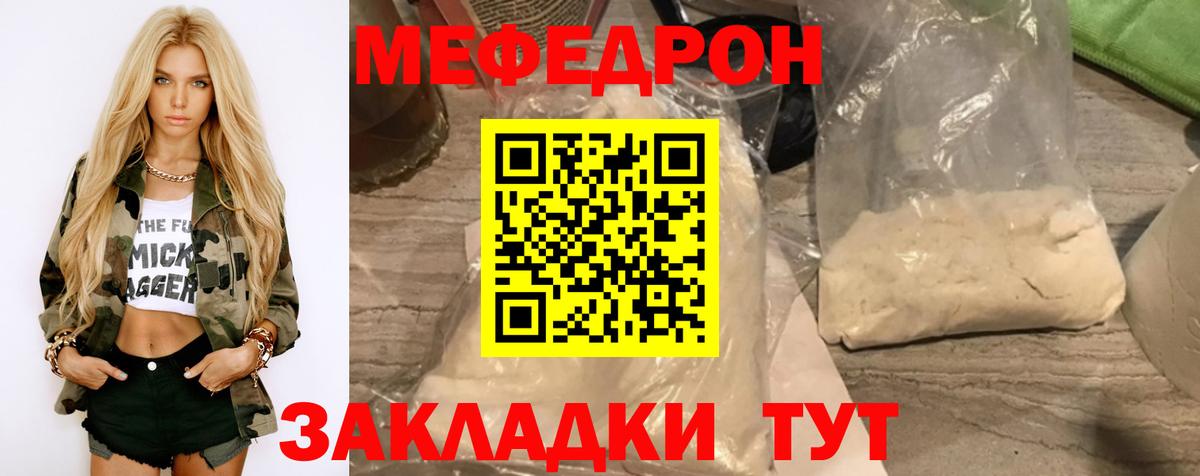Меф  Вход с VPN  блэк спрут вход  Мефедрон мука  Новороссийск 
