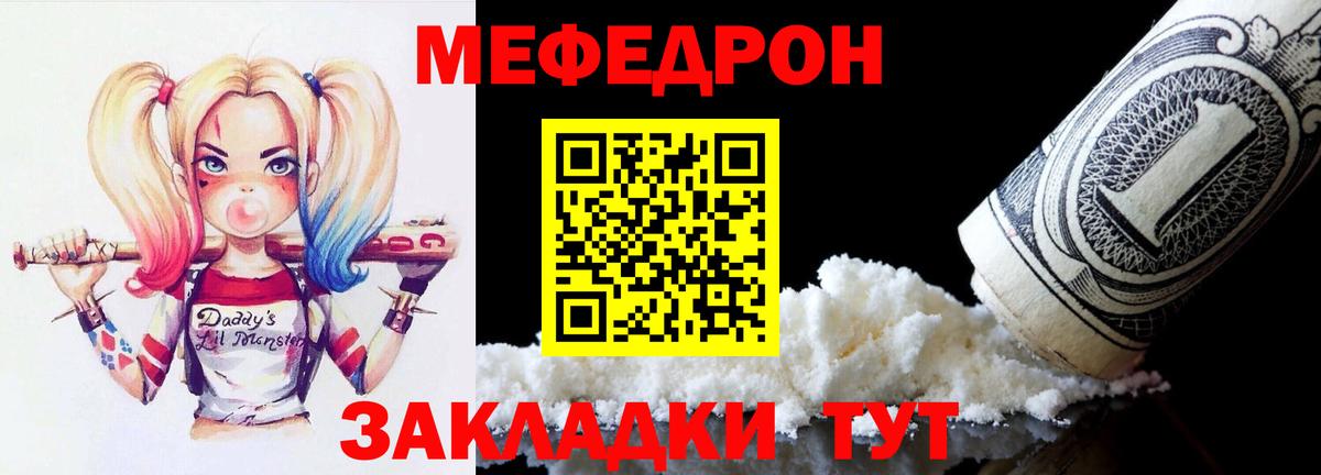 Мефедрон мука Новороссийск