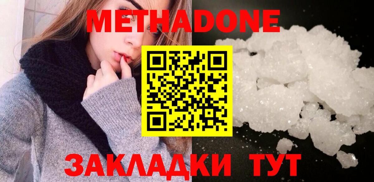 МЕФ кристаллы  Лсд 25  Вход с VPN  Гашиш  Новороссийск  Каннабис 