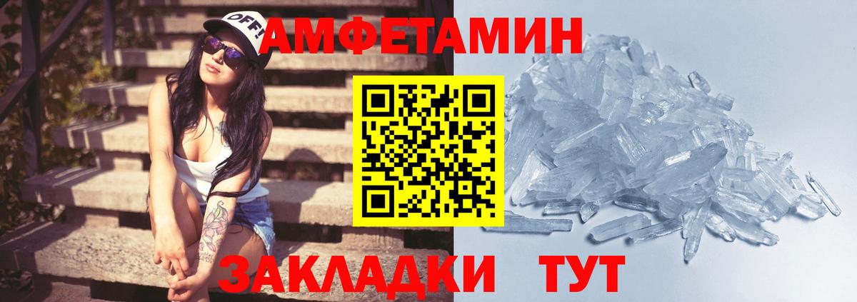 Новороссийск  МЕТАМФЕТАМИН винт  МЕТАМФЕТАМИН  Вход с VPN 