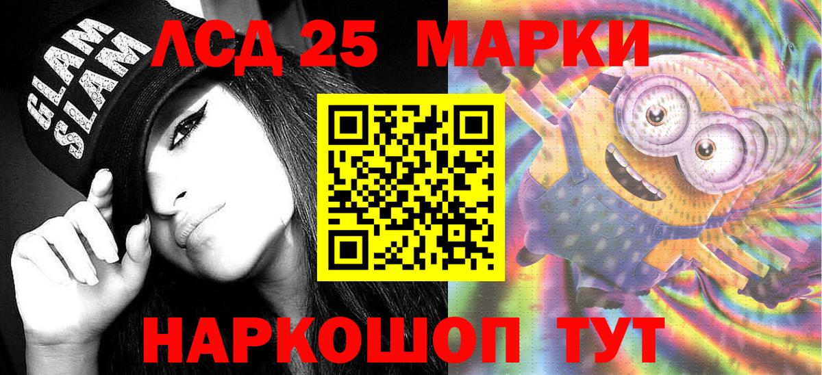 Марки N-bome 1500мкг Новороссийск