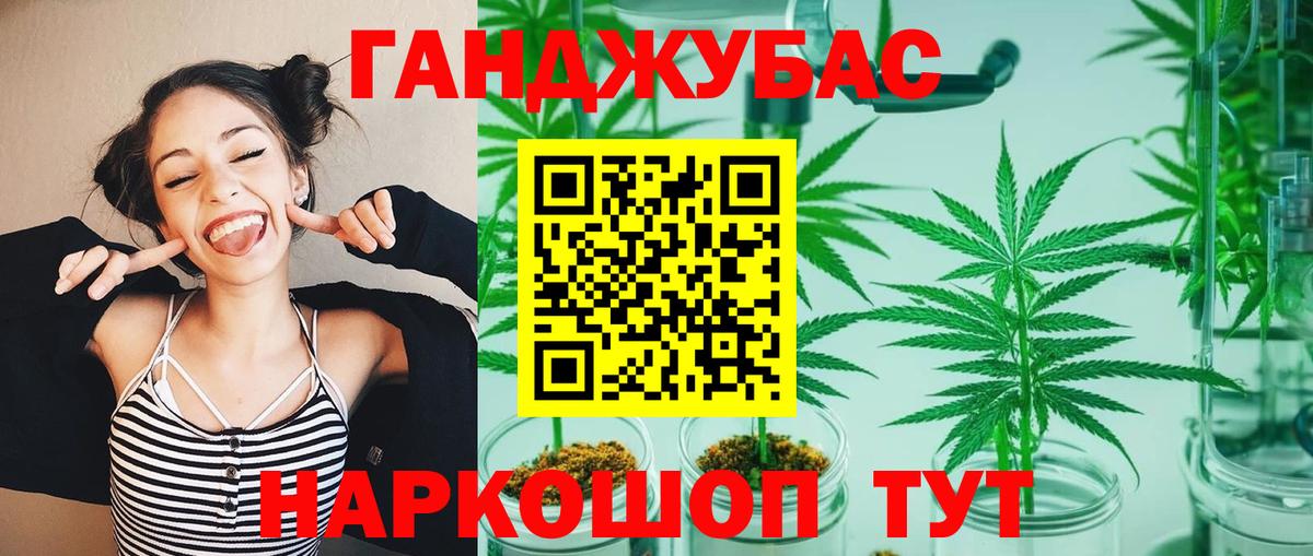 МАРИХУАНА Ganja  Вход с VPN  Новороссийск  Канабис VHQ 